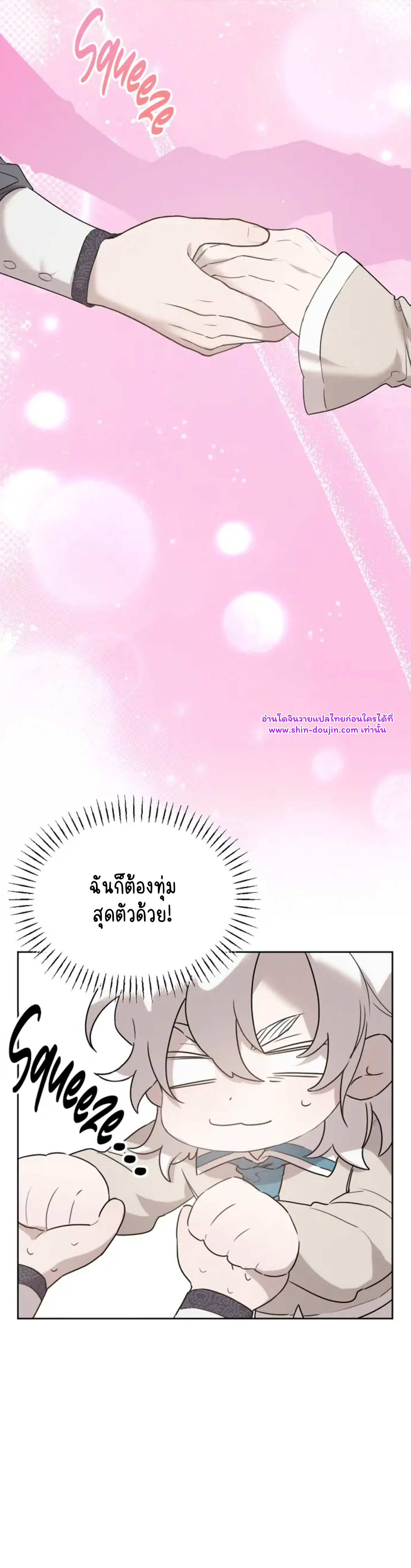 Don’t Press the Button EP 23